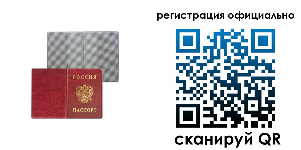 временная регистрация недорого в Невинномысске
