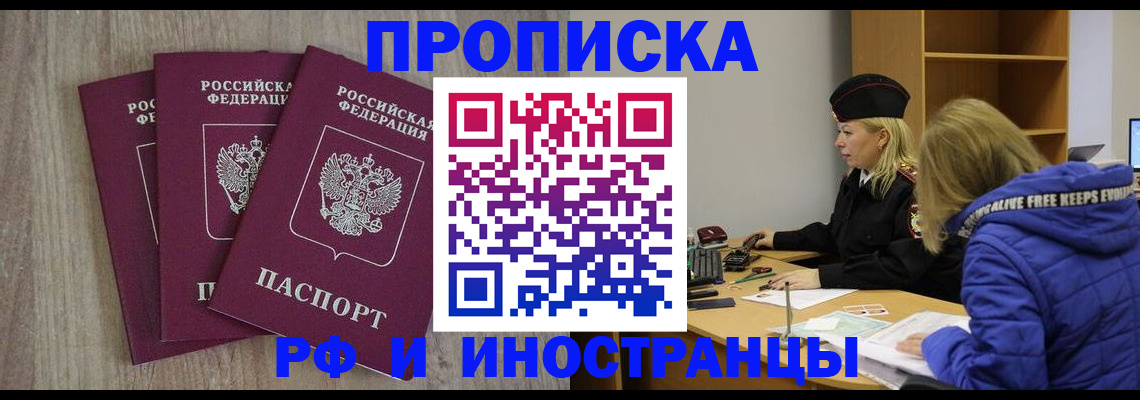 регистрация в Невинномысске