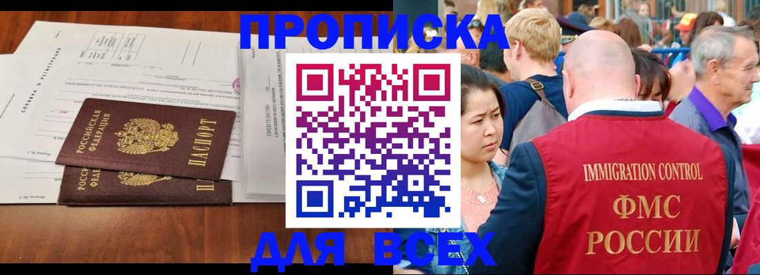 временная регистрация надежно в Невинномысске