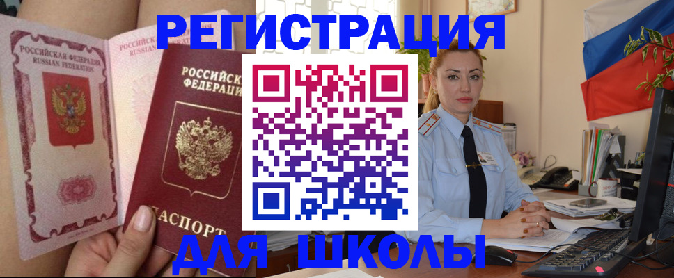 прописка для кредита в Невинномысске
