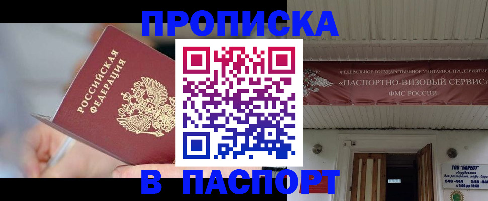 прописка иностранных граждан в Невинномысске