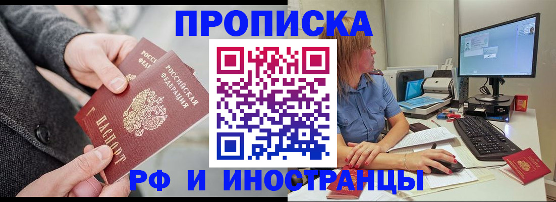 прописка для кредита в Невинномысске