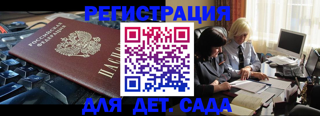 временная прописка в Невинномысске